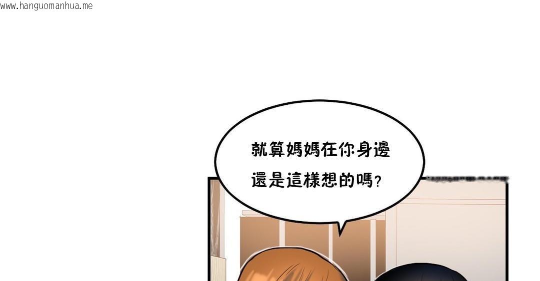 韩国漫画夫人的礼物/Bittersweet韩漫_夫人的礼物/Bittersweet-第36话在线免费阅读-韩国漫画-第67张图片