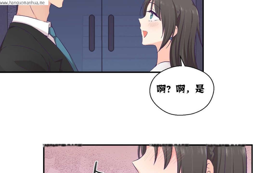 韩国漫画可爱的他韩漫_可爱的他-第14话在线免费阅读-韩国漫画-第92张图片