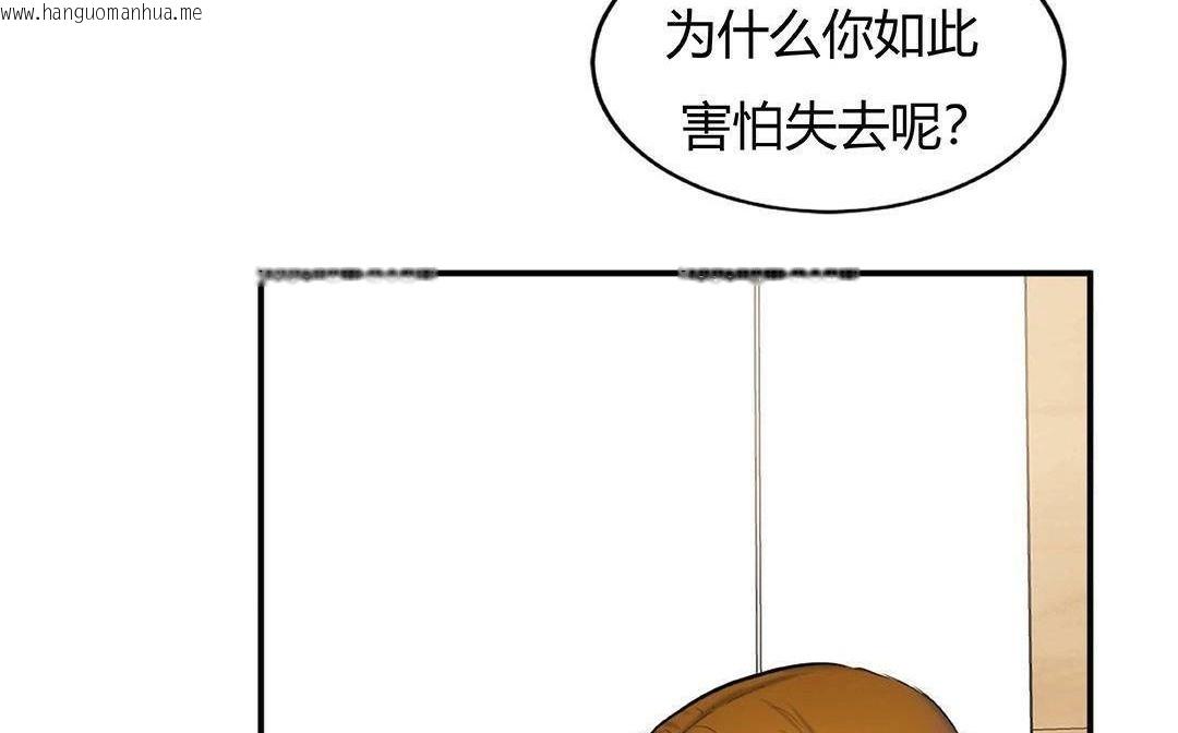 韩国漫画夫人的礼物/Bittersweet韩漫_夫人的礼物/Bittersweet-第42话在线免费阅读-韩国漫画-第131张图片