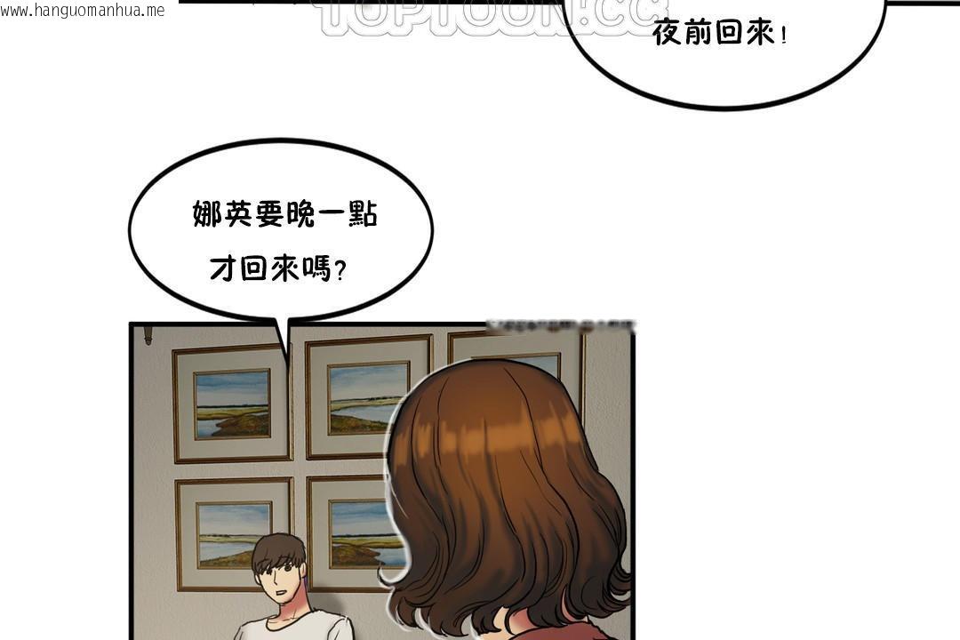 韩国漫画夫人的礼物/Bittersweet韩漫_夫人的礼物/Bittersweet-第23话在线免费阅读-韩国漫画-第106张图片