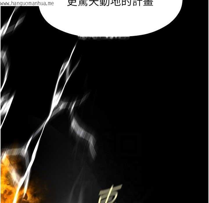 韩国漫画美丽新世界韩漫_美丽新世界-第257话-陷入火海的两个人在线免费阅读-韩国漫画-第156张图片