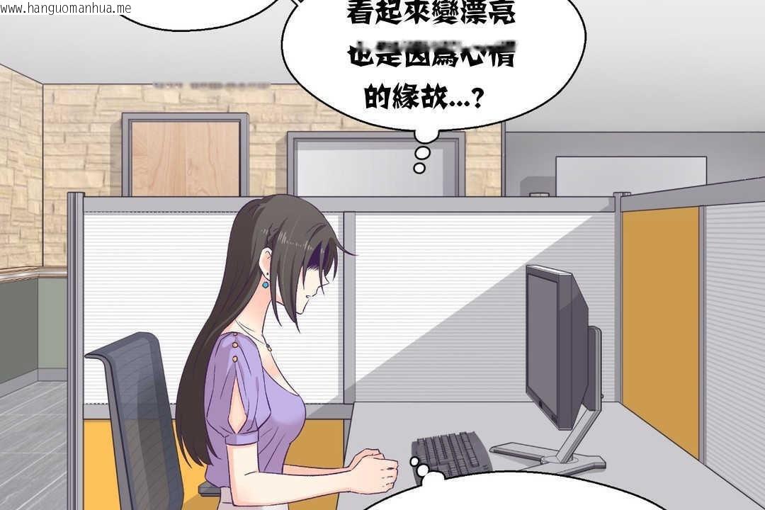 韩国漫画可爱的他韩漫_可爱的他-第4话在线免费阅读-韩国漫画-第126张图片