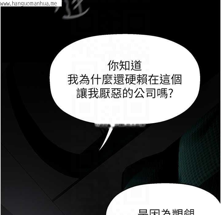 韩国漫画美丽新世界韩漫_美丽新世界-第257话-陷入火海的两个人在线免费阅读-韩国漫画-第137张图片