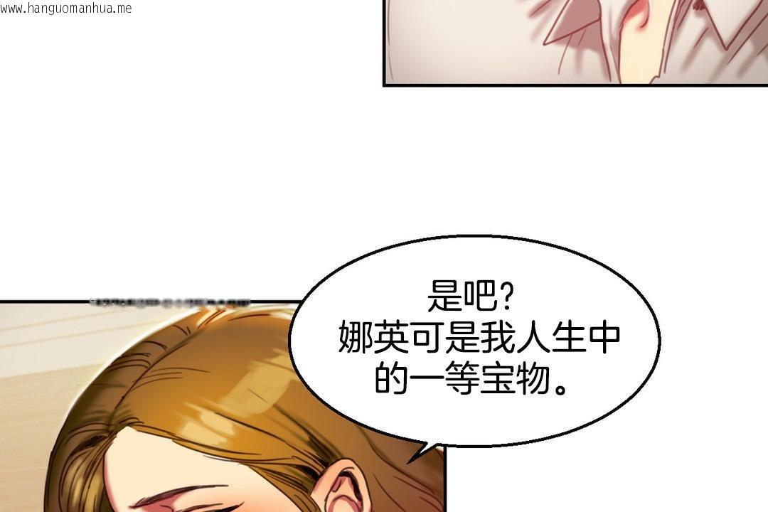 韩国漫画夫人的礼物/Bittersweet韩漫_夫人的礼物/Bittersweet-第2话在线免费阅读-韩国漫画-第17张图片