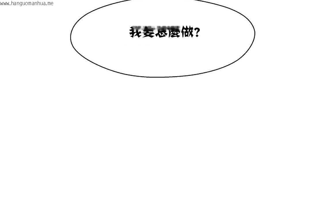 韩国漫画可爱的他韩漫_可爱的他-第2话在线免费阅读-韩国漫画-第143张图片