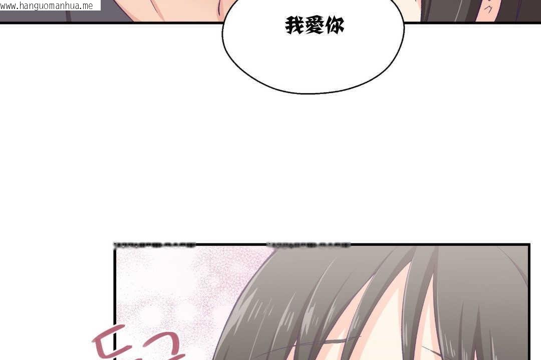 韩国漫画可爱的他韩漫_可爱的他-第9话在线免费阅读-韩国漫画-第59张图片