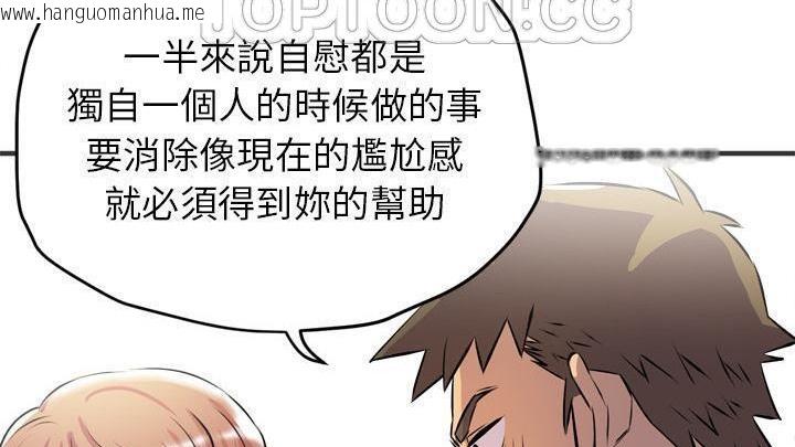 韩国漫画拜托了人妻/人妻帮帮忙韩漫_拜托了人妻/人妻帮帮忙-第19话在线免费阅读-韩国漫画-第154张图片