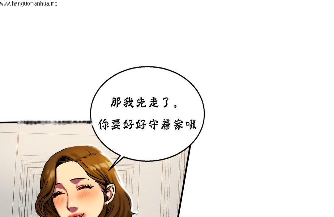 韩国漫画夫人的礼物/Bittersweet韩漫_夫人的礼物/Bittersweet-第13话在线免费阅读-韩国漫画-第107张图片