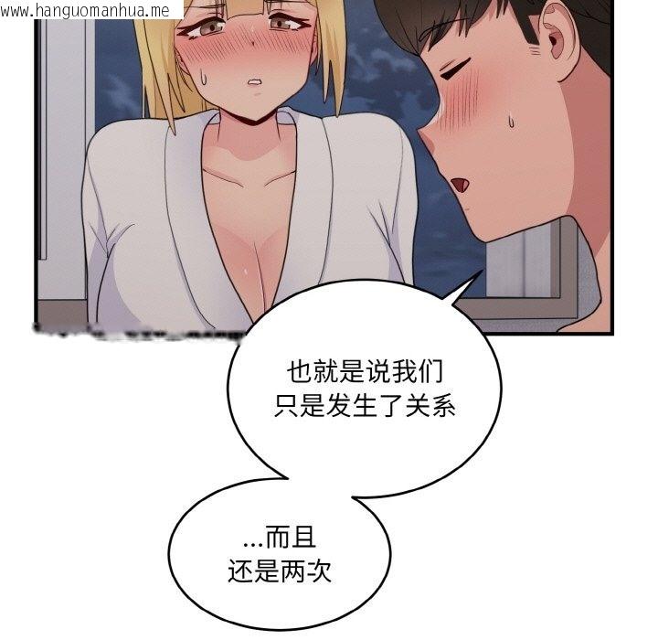 韩国漫画打脸的告白韩漫_打脸的告白-第16话在线免费阅读-韩国漫画-第126张图片