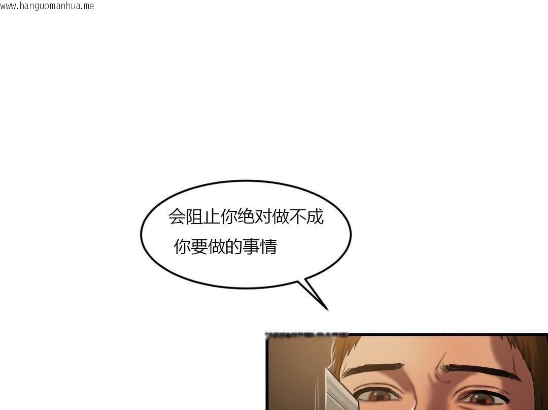 韩国漫画夫人的礼物/Bittersweet韩漫_夫人的礼物/Bittersweet-第46话在线免费阅读-韩国漫画-第31张图片