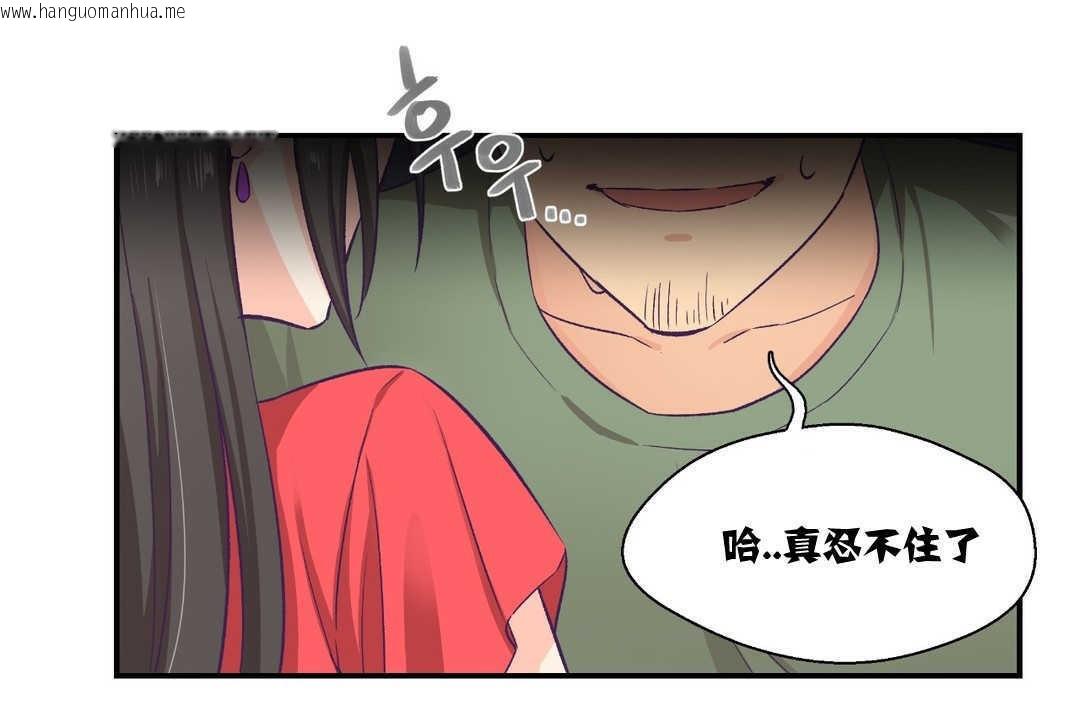 韩国漫画可爱的他韩漫_可爱的他-第7话在线免费阅读-韩国漫画-第89张图片