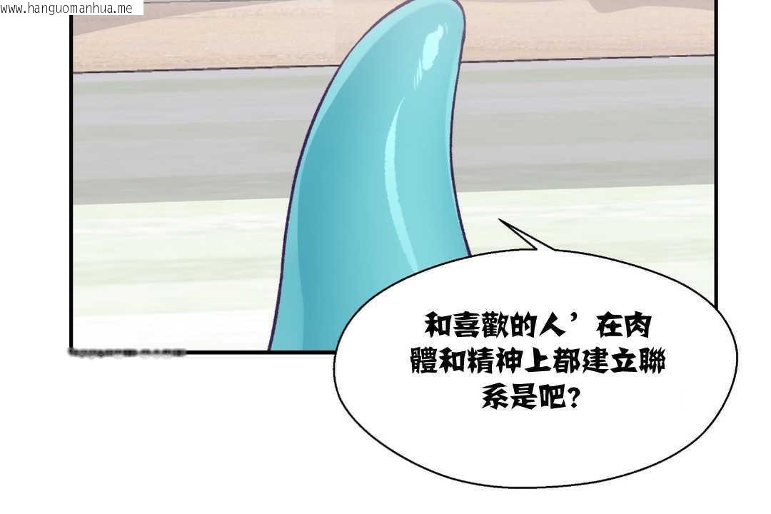 韩国漫画可爱的他韩漫_可爱的他-第9话在线免费阅读-韩国漫画-第23张图片