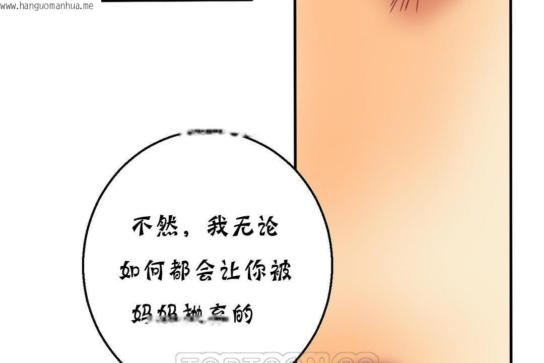 韩国漫画夫人的礼物/Bittersweet韩漫_夫人的礼物/Bittersweet-第16话在线免费阅读-韩国漫画-第51张图片