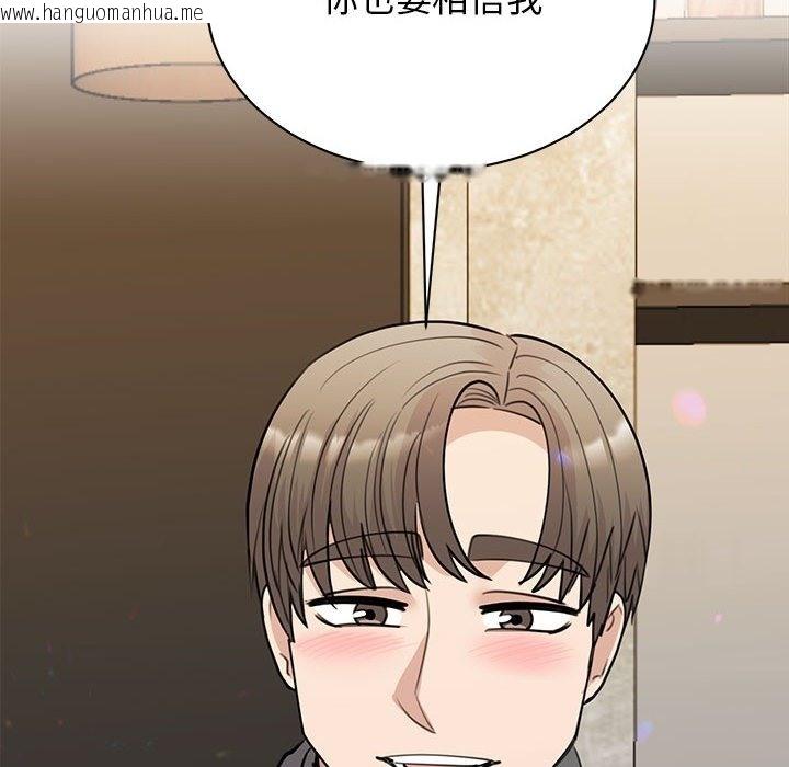 韩国漫画我的完美谬思韩漫_我的完美谬思-第46话在线免费阅读-韩国漫画-第65张图片