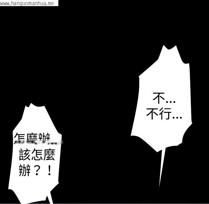 韩国漫画BALANCE韩漫_BALANCE-第27话在线免费阅读-韩国漫画-第37张图片