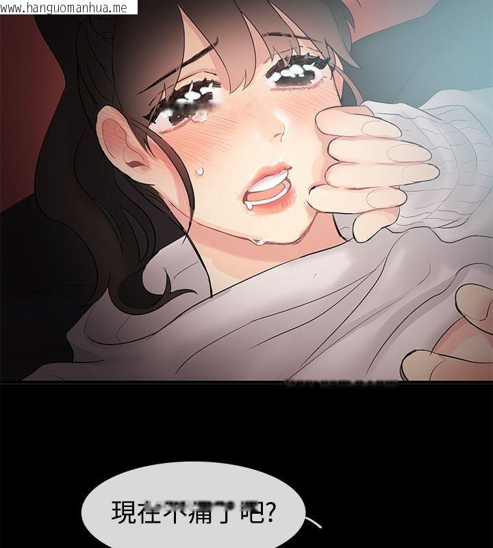 韩国漫画亲爱的,我劈腿了韩漫_亲爱的,我劈腿了-第70话在线免费阅读-韩国漫画-第14张图片