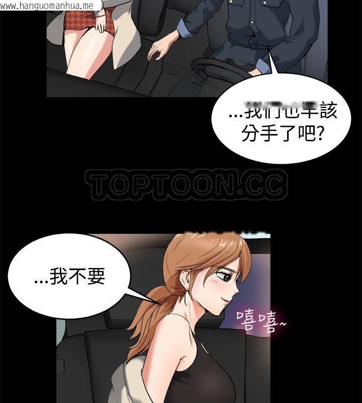 韩国漫画亲爱的,我劈腿了韩漫_亲爱的,我劈腿了-第87话在线免费阅读-韩国漫画-第22张图片