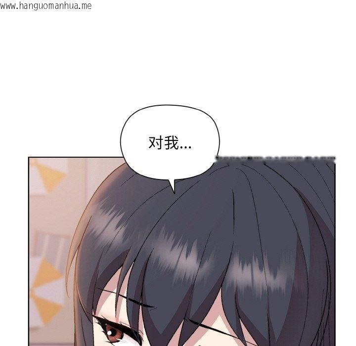 韩国漫画和美女上司玩游戏韩漫_和美女上司玩游戏-第19话在线免费阅读-韩国漫画-第46张图片