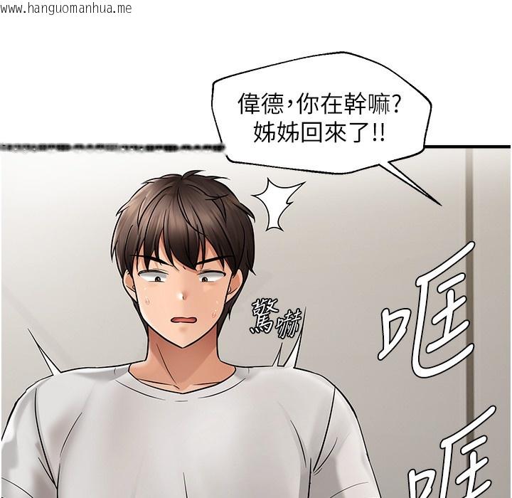 韩国漫画偏偏欲到妳韩漫_偏偏欲到妳-第11话-自动送上门的姐姐在线免费阅读-韩国漫画-第22张图片