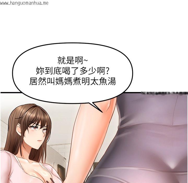 韩国漫画偏偏欲到妳韩漫_偏偏欲到妳-第11话-自动送上门的姐姐在线免费阅读-韩国漫画-第112张图片