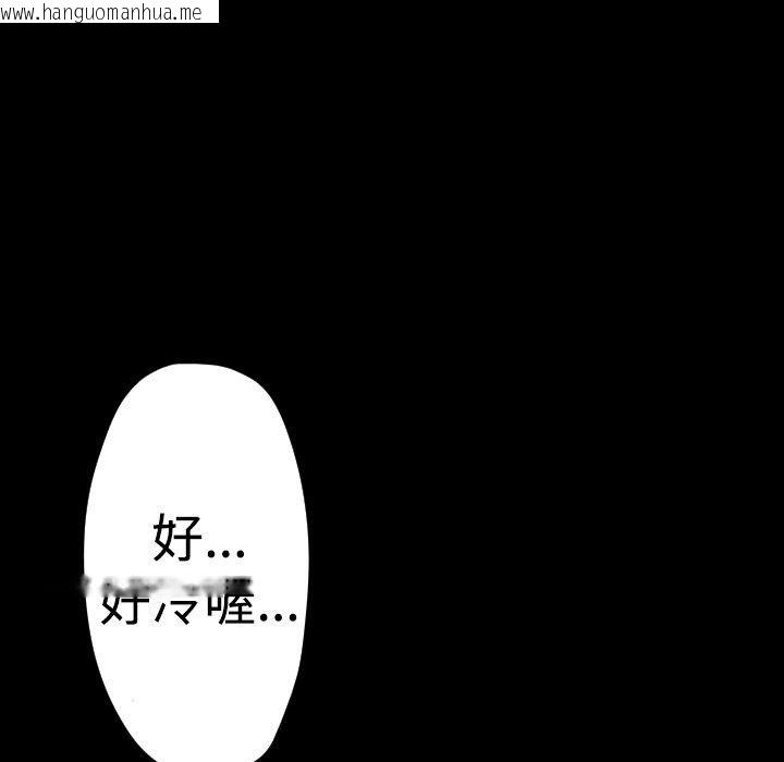 韩国漫画BALANCE韩漫_BALANCE-第28话在线免费阅读-韩国漫画-第27张图片