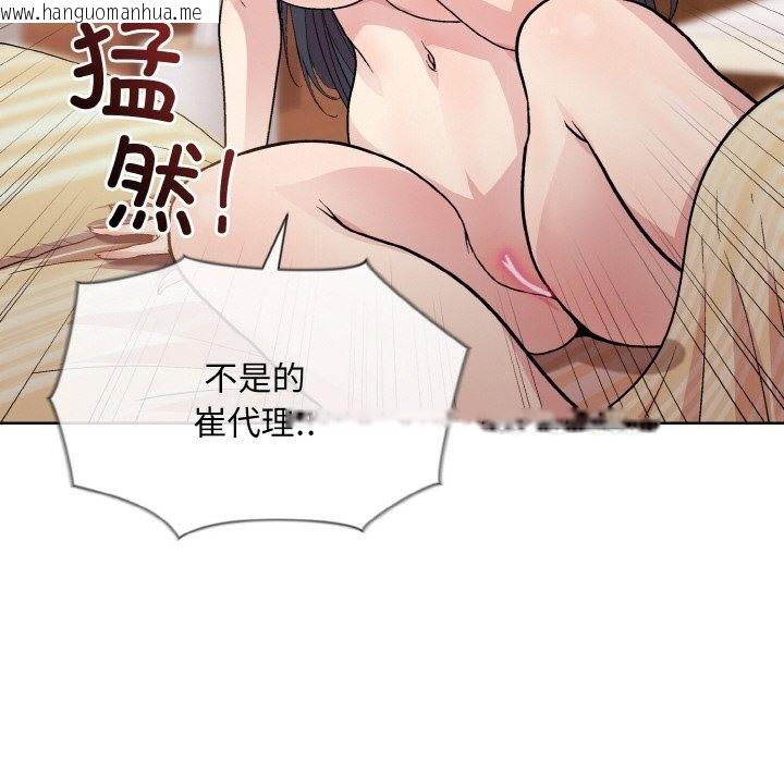 韩国漫画和美女上司玩游戏韩漫_和美女上司玩游戏-第19话在线免费阅读-韩国漫画-第143张图片