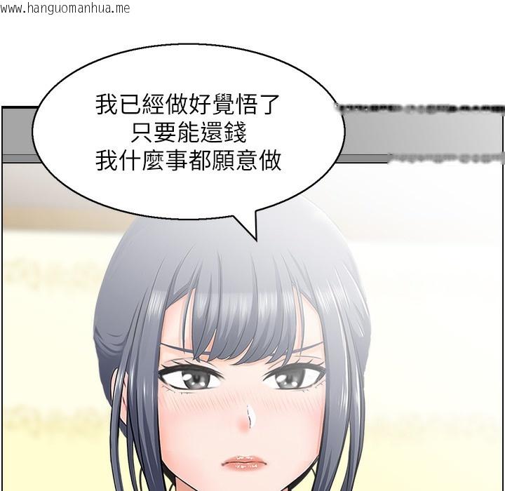 韩国漫画人妻控韩漫_人妻控-第16话-你别偷看我洗澡喔!在线免费阅读-韩国漫画-第13张图片