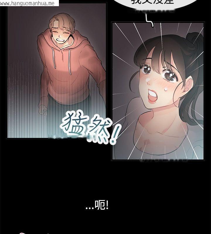 韩国漫画亲爱的,我劈腿了韩漫_亲爱的,我劈腿了-第69话在线免费阅读-韩国漫画-第21张图片