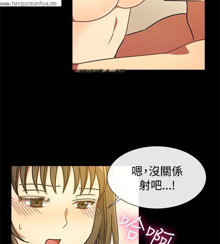 韩国漫画亲爱的,我劈腿了韩漫_亲爱的,我劈腿了-第26话在线免费阅读-韩国漫画-第44张图片