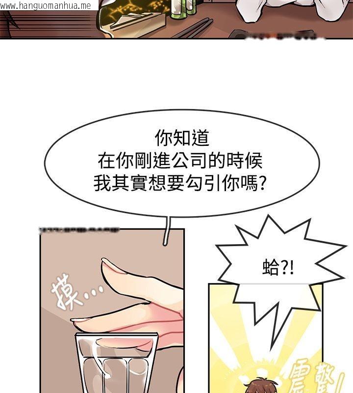 韩国漫画亲爱的,我劈腿了韩漫_亲爱的,我劈腿了-第63话在线免费阅读-韩国漫画-第28张图片