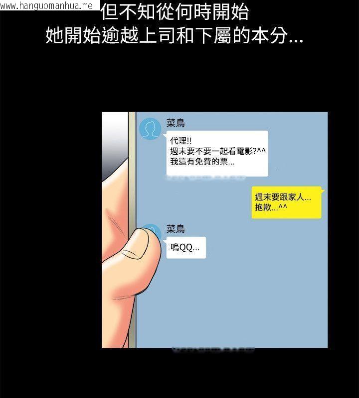 韩国漫画亲爱的,我劈腿了韩漫_亲爱的,我劈腿了-第89话在线免费阅读-韩国漫画-第19张图片