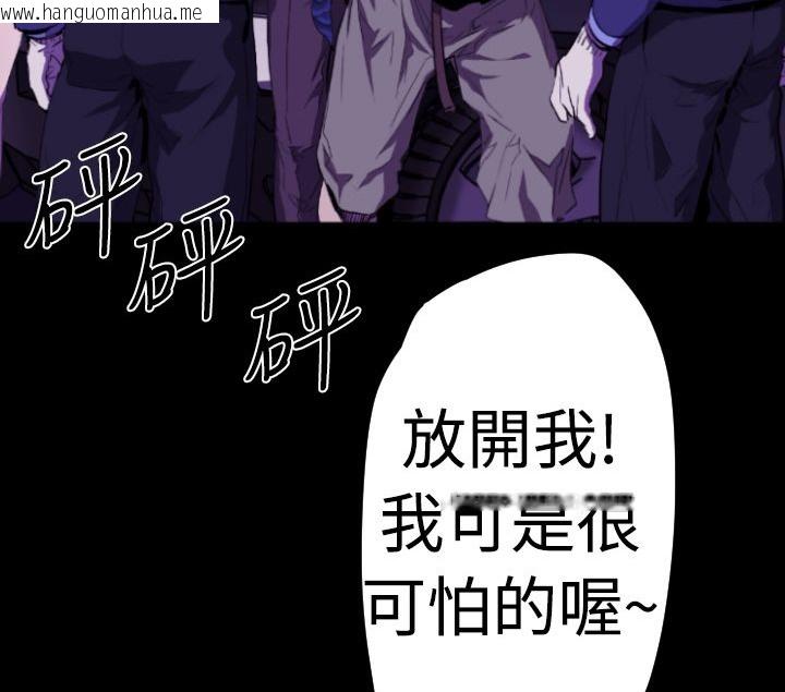 韩国漫画BALANCE韩漫_BALANCE-第11话在线免费阅读-韩国漫画-第41张图片