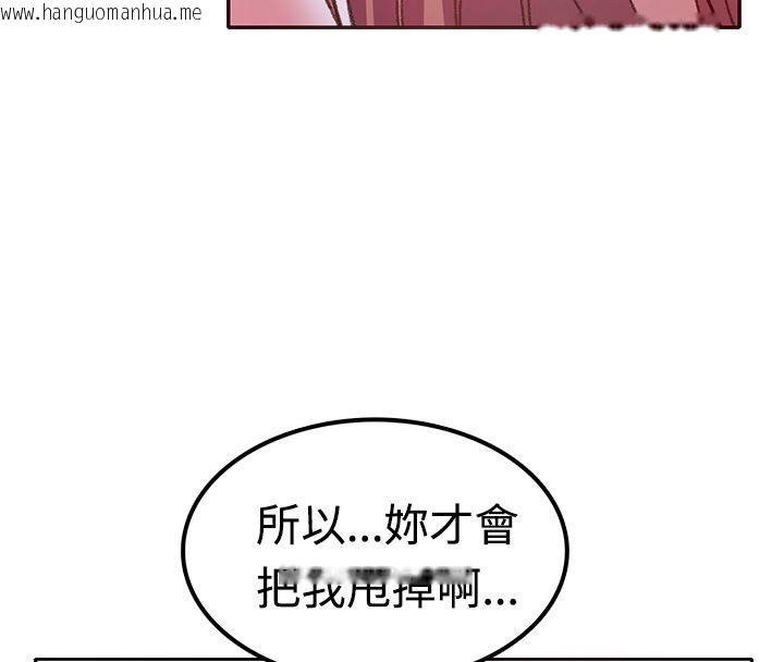 韩国漫画亲爱的,我劈腿了韩漫_亲爱的,我劈腿了-第7话在线免费阅读-韩国漫画-第46张图片