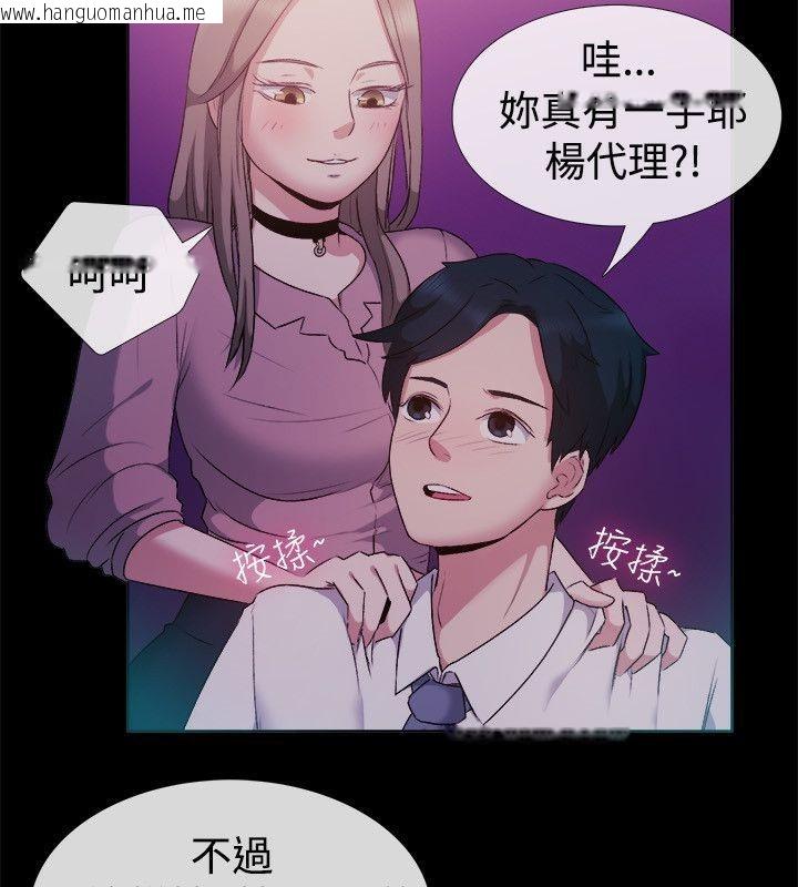 韩国漫画亲爱的,我劈腿了韩漫_亲爱的,我劈腿了-第51话在线免费阅读-韩国漫画-第34张图片