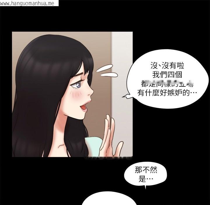 韩国漫画协议换爱(无码版)韩漫_协议换爱(无码版)-第59话-习惯刺激的四人在线免费阅读-韩国漫画-第65张图片