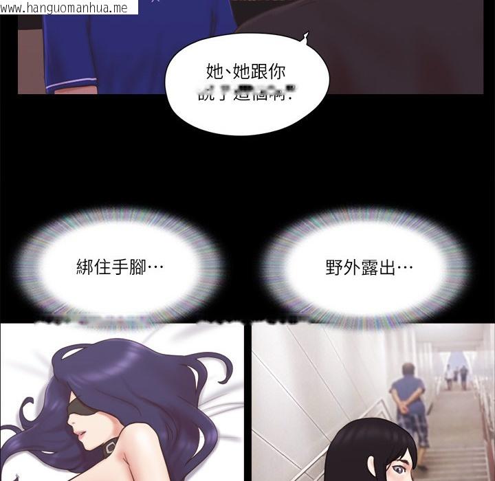 韩国漫画协议换爱(无码版)韩漫_协议换爱(无码版)-第59话-习惯刺激的四人在线免费阅读-韩国漫画-第52张图片