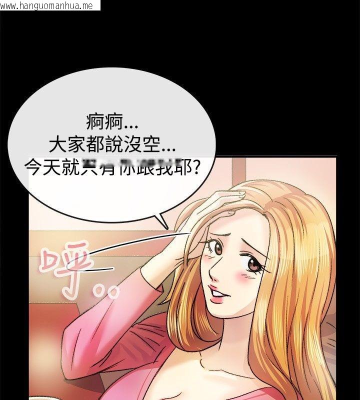 韩国漫画亲爱的,我劈腿了韩漫_亲爱的,我劈腿了-第23话在线免费阅读-韩国漫画-第17张图片