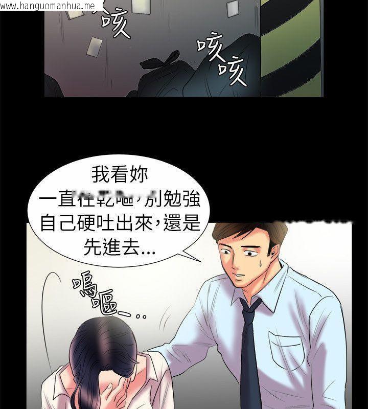 韩国漫画亲爱的,我劈腿了韩漫_亲爱的,我劈腿了-第89话在线免费阅读-韩国漫画-第39张图片