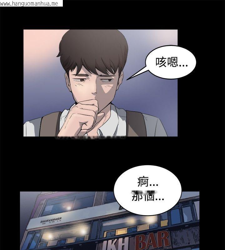 韩国漫画亲爱的,我劈腿了韩漫_亲爱的,我劈腿了-第81话在线免费阅读-韩国漫画-第13张图片