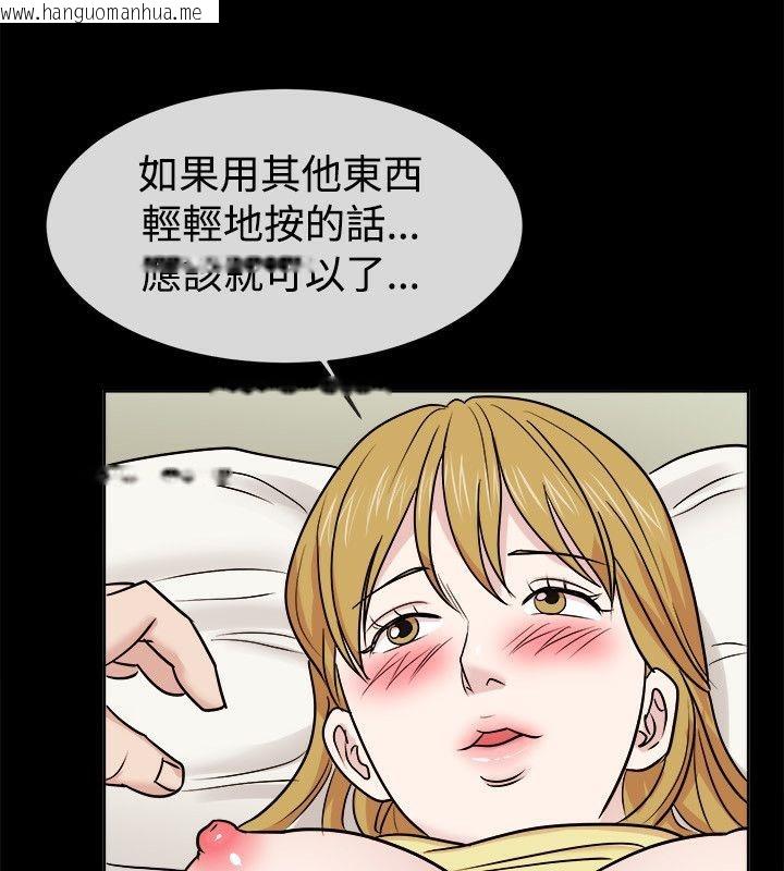 韩国漫画亲爱的,我劈腿了韩漫_亲爱的,我劈腿了-第62话在线免费阅读-韩国漫画-第56张图片