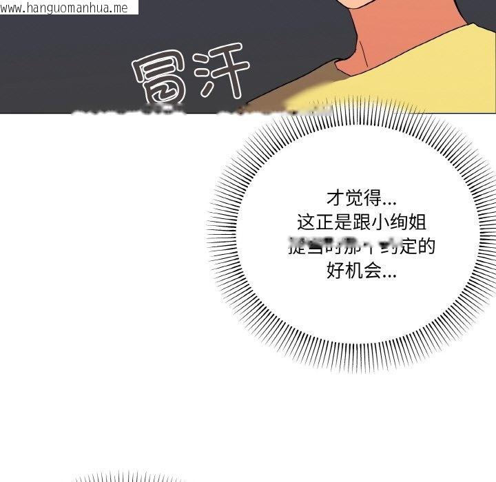 韩国漫画家人之间这样不好吧？韩漫_家人之间这样不好吧？-第13话在线免费阅读-韩国漫画-第44张图片