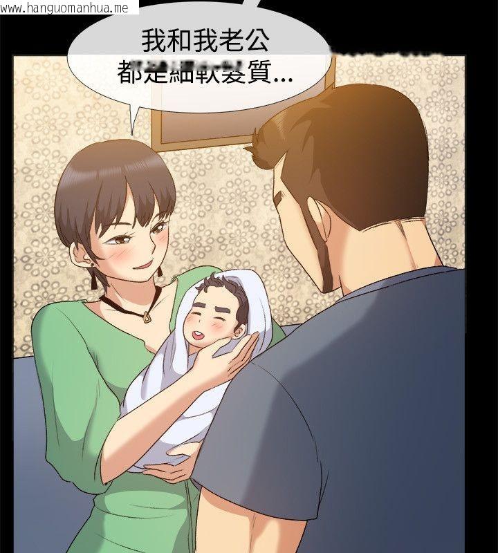 韩国漫画亲爱的,我劈腿了韩漫_亲爱的,我劈腿了-第56话在线免费阅读-韩国漫画-第64张图片