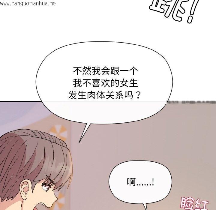 韩国漫画和美女上司玩游戏韩漫_和美女上司玩游戏-第19话在线免费阅读-韩国漫画-第133张图片