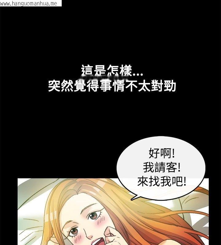 韩国漫画亲爱的,我劈腿了韩漫_亲爱的,我劈腿了-第23话在线免费阅读-韩国漫画-第9张图片