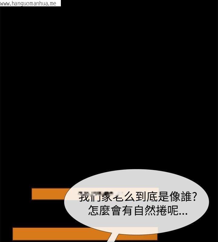 韩国漫画亲爱的,我劈腿了韩漫_亲爱的,我劈腿了-第56话在线免费阅读-韩国漫画-第63张图片