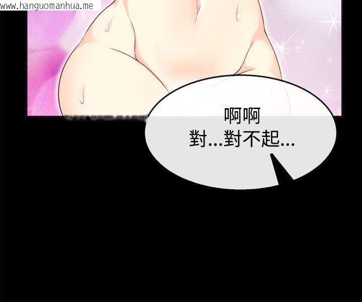 韩国漫画亲爱的,我劈腿了韩漫_亲爱的,我劈腿了-第76话在线免费阅读-韩国漫画-第30张图片