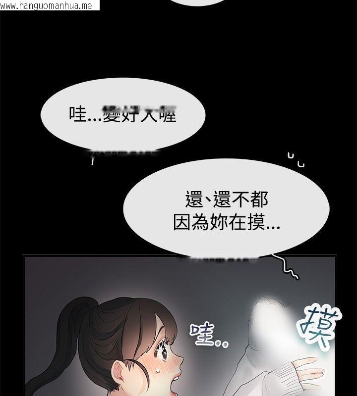 韩国漫画亲爱的,我劈腿了韩漫_亲爱的,我劈腿了-第69话在线免费阅读-韩国漫画-第34张图片