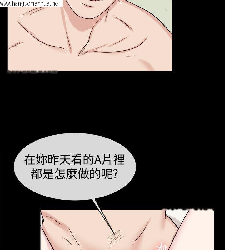 韩国漫画亲爱的,我劈腿了韩漫_亲爱的,我劈腿了-第62话在线免费阅读-韩国漫画-第4张图片