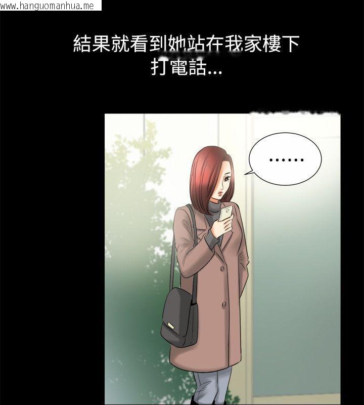 韩国漫画亲爱的,我劈腿了韩漫_亲爱的,我劈腿了-第80话在线免费阅读-韩国漫画-第45张图片