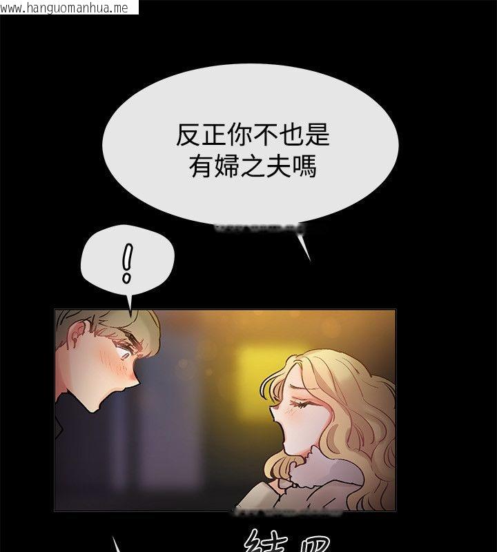 韩国漫画亲爱的,我劈腿了韩漫_亲爱的,我劈腿了-第84话在线免费阅读-韩国漫画-第53张图片